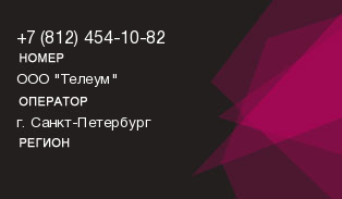 8124541082